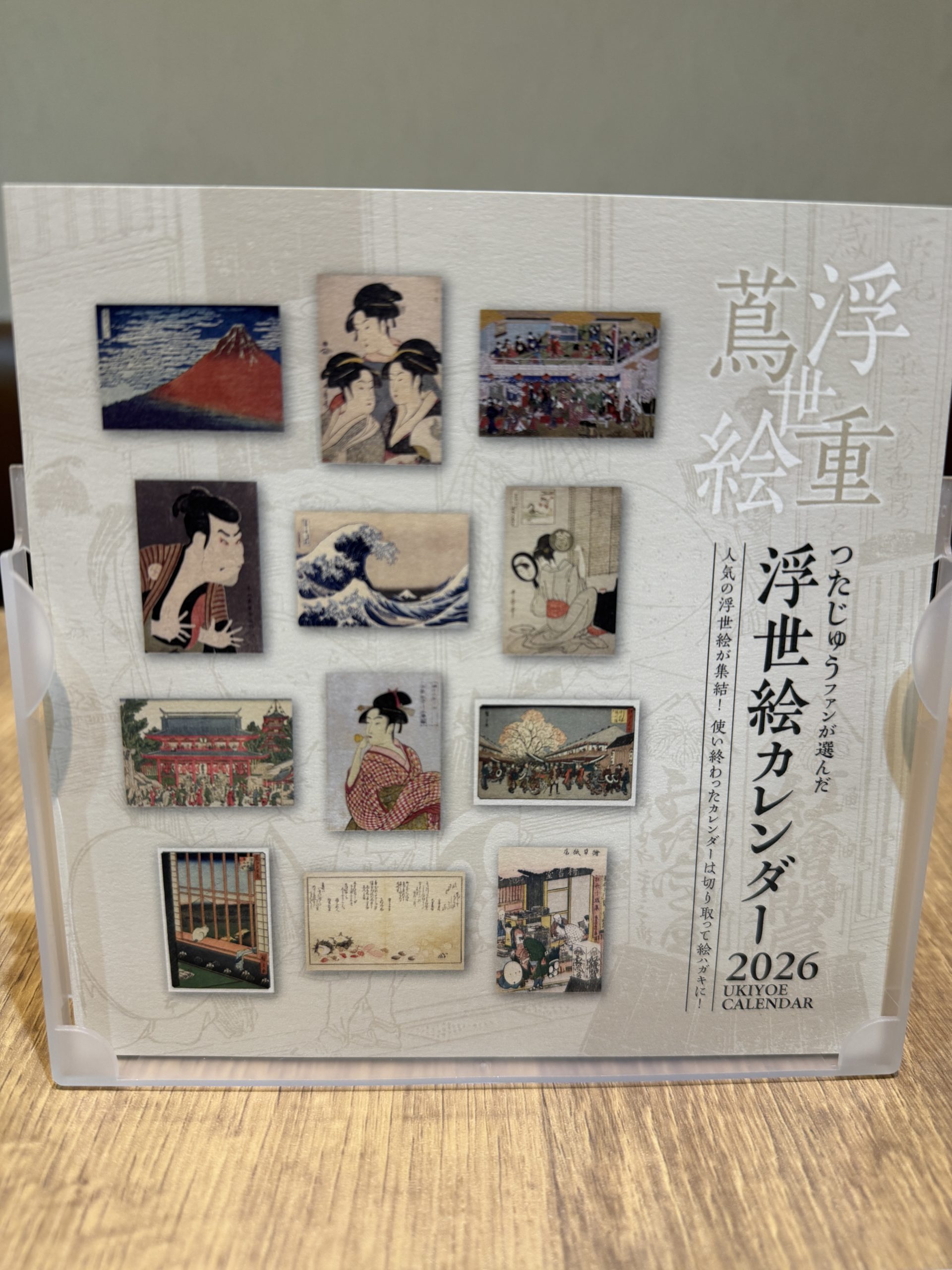 浮世絵カレンダー」販売中です。 | fukucafe.tokyo
